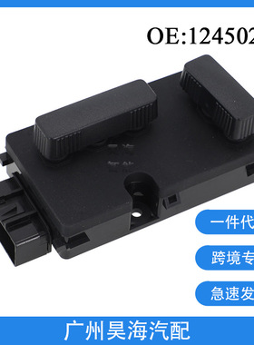 12450254适用于02-06年雪佛兰凯迪拉克汽车电动座椅调节控制开关