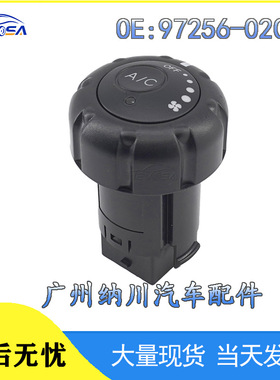 97256-02000适用于现代汽车配件温控系统 空调控制调节开关总成