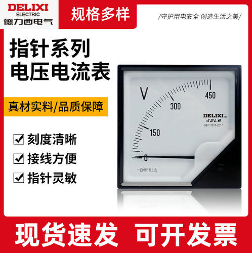 现货指针系列电压电流表安装式仪表交流互感表电测量表互感器