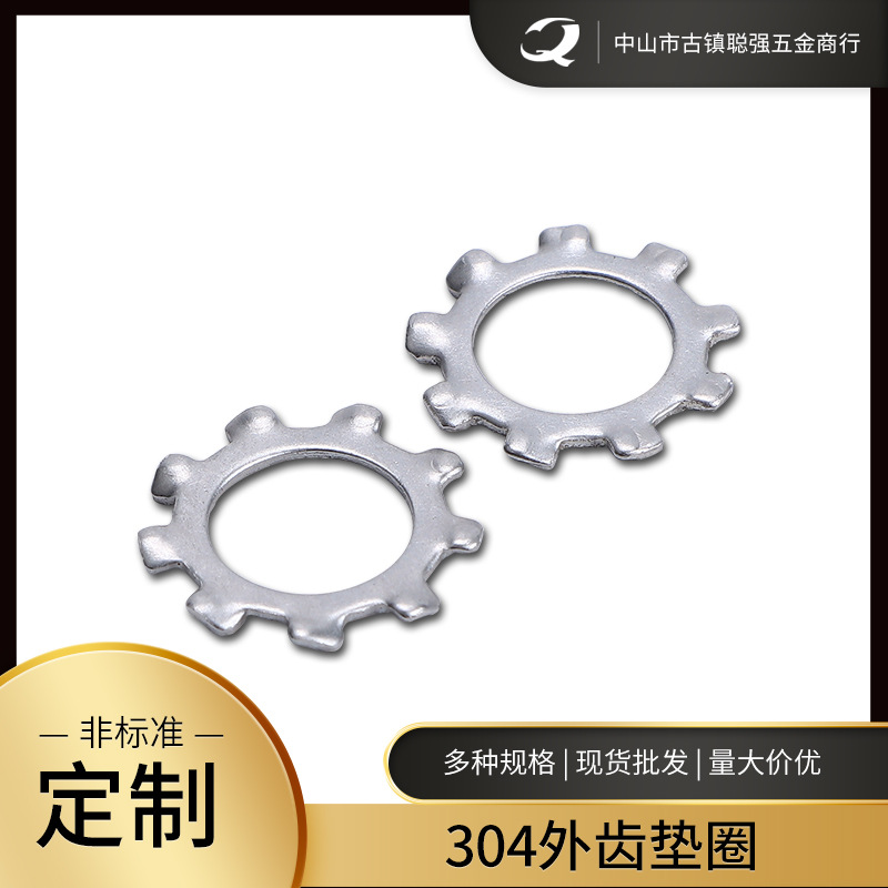 不锈钢外花垫圈 多齿介子锁紧垫圈 304外齿垫圈M2M3M4M5M6M7