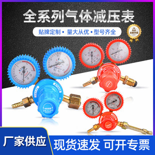 YQY 0807防震氧气表减压器压力表乙炔表丙烷表氮气高压气瓶减压阀