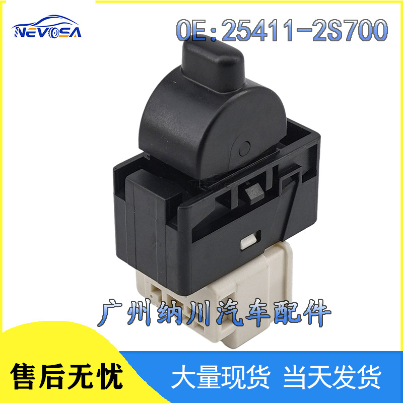 25411-2S700适用于日产尼桑皮卡车玻璃升降开关 电动车窗调节开关