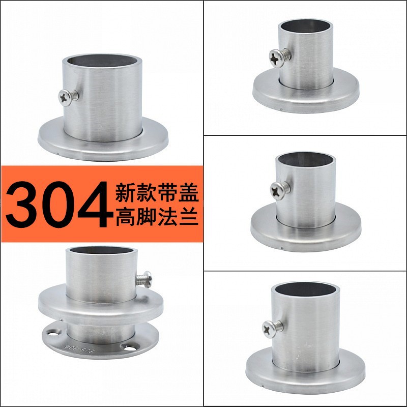 沛晴304衣柜挂衣杆托法兰座带盖 不锈钢管座固定托晾衣杆底座圆管