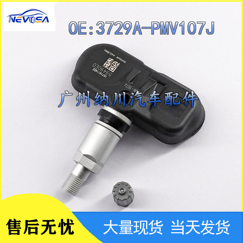 适用于丰田汽车配件 胎压传感器 胎压监测器3729A-PMV107J