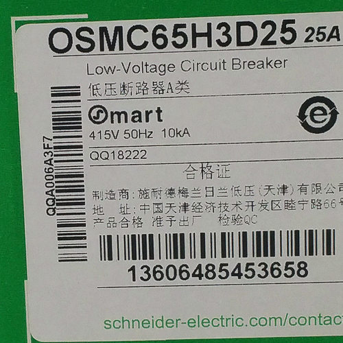 OSMC65H3D25断路器OSMC65H3D25空气开关微型断路器