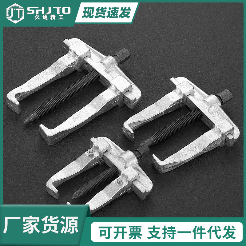 厂家横梁两爪拉马 可调式轴承 双爪美式拉马锻造 临沂五金