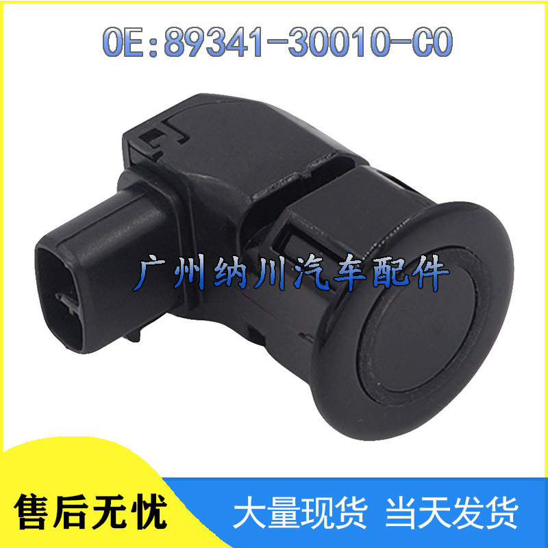 89341-30010-C0适用于丰田toyota雷克萨斯倒车雷达 泊车传感器