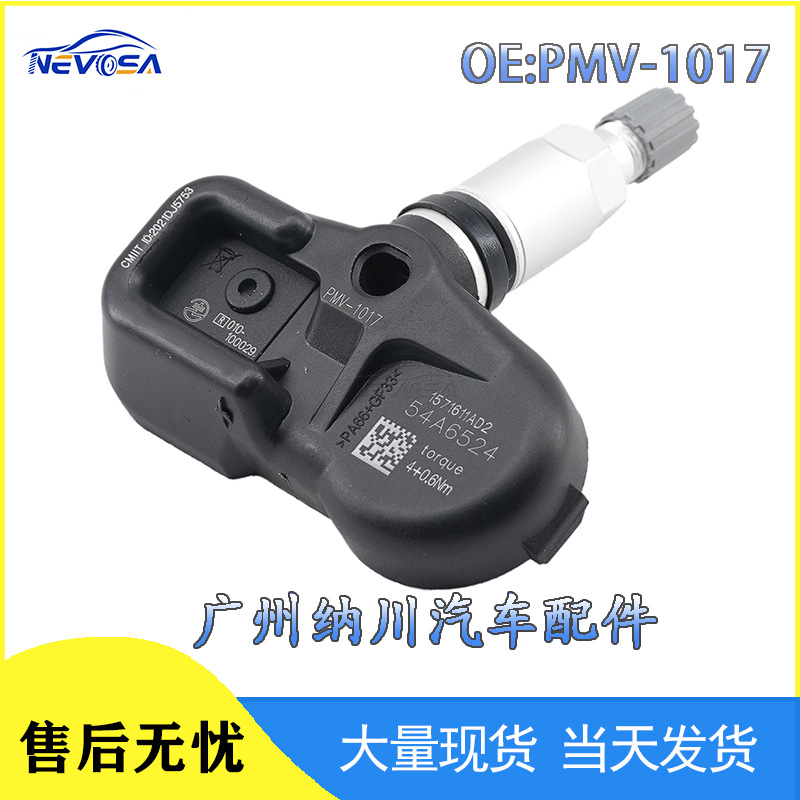 PMV-1017适用于丰田汽车配件轮胎压力监测器胎压传感器426070C010