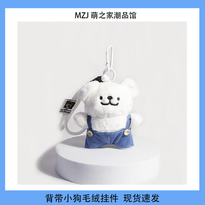 韩国可爱棕色背带小狗毛绒公仔