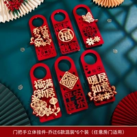 Дверная ручка декоративная 6 миксов