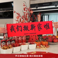 Мы перемещаем новый дом [Photo Reps]