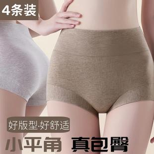 戴漫琪内裤女士纯棉全棉7a抗菌裆平角2025新款高腰无痕四角裤短裤
