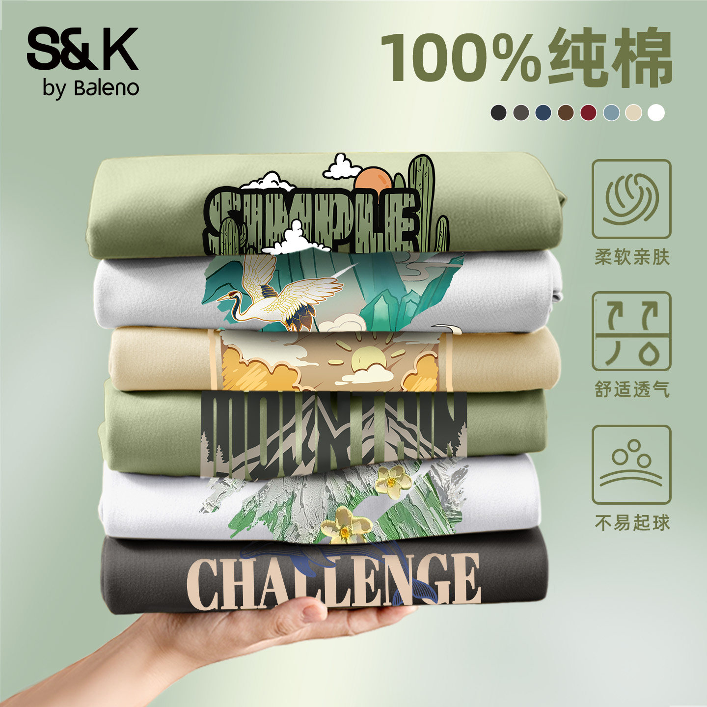 班尼路抹茶绿长袖t恤男秋打底衫