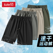 【S低！任选2件】baleno班尼路outlet店！冰丝速干运动短裤夏季新款男