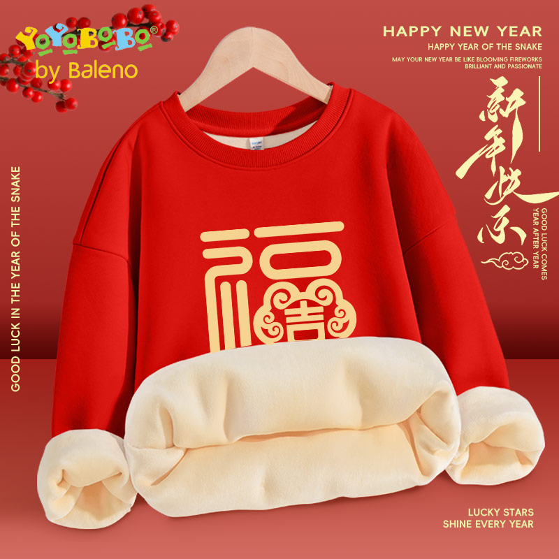 班尼路童装男童卫衣小男孩红色加绒新年衣服2026新款儿童拜年服厚