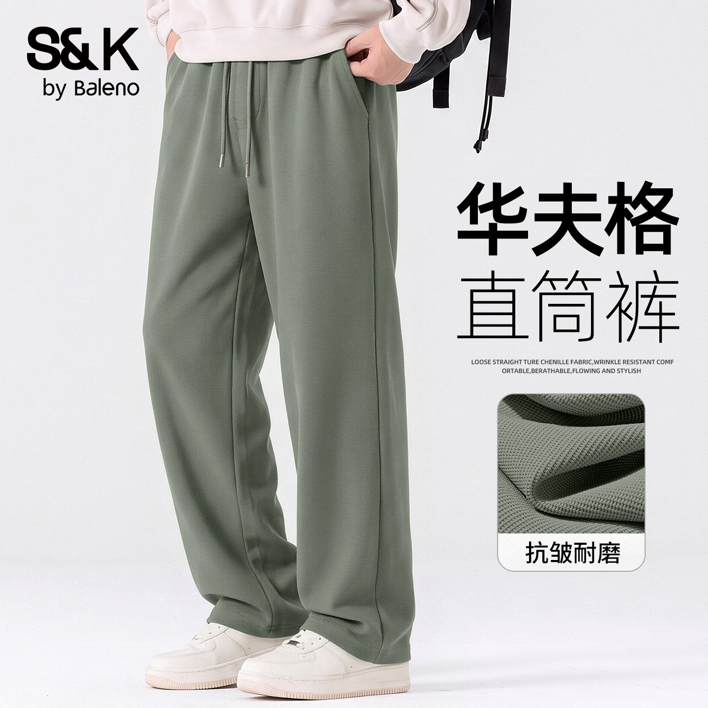 班尼路S&K灰绿色裤子男秋季华夫格直筒休闲裤肌理感宽松百搭长裤A
