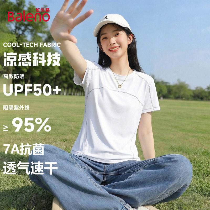 班尼路速干短袖T恤女2026夏季新款抽褶设计收腰显瘦短款运动上衣Q