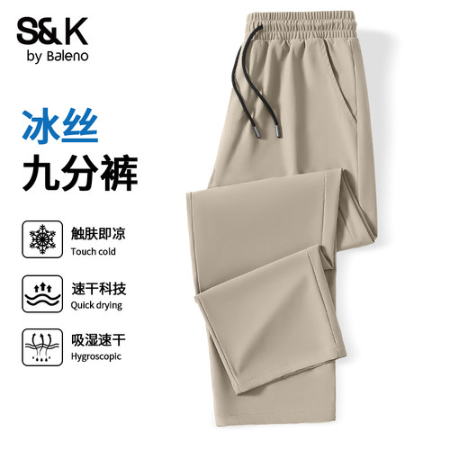 班尼路SK系列休闲裤男夏季冰丝