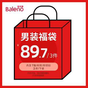 班尼路男女童装39.9福袋卫衣/T恤/衬衫/针织衫/下装(不支持退换)Z