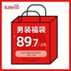 39.9福袋卫衣 下装 T恤 班尼路男女童装 衬衫 针织衫 不支持退换