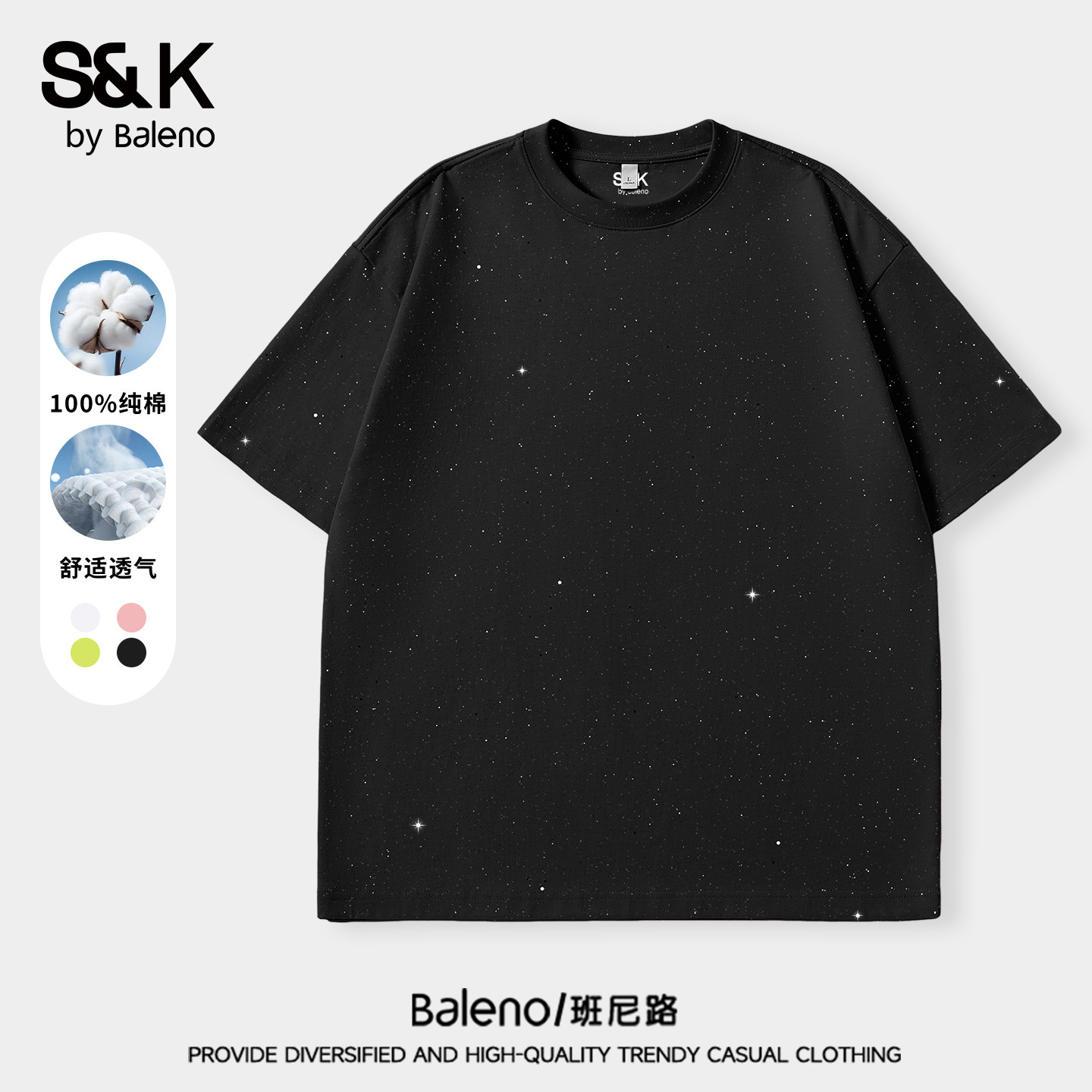 班尼路SK纯棉满天星短袖男t恤潮图片