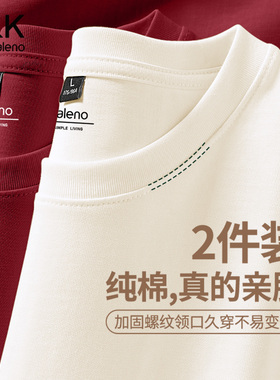 班尼路S&K本命年红色纯棉打底衫男款春季新年上衣服男士长袖T恤Y