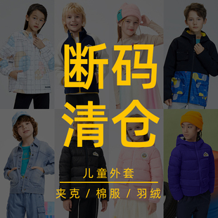 班尼路中大童防风夹克外套保暖羽绒服男童小童运动外套潮流女童Z