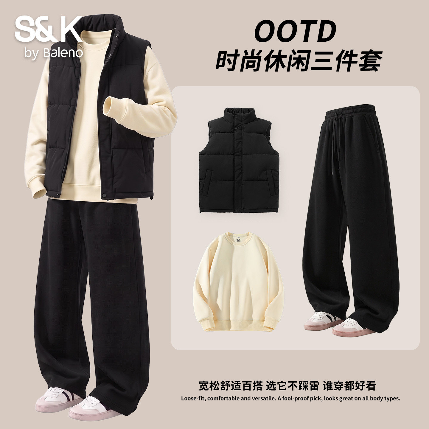 班尼路时尚休闲运动套装男秋冬季叠穿马甲卫衣长裤松弛感三件套A