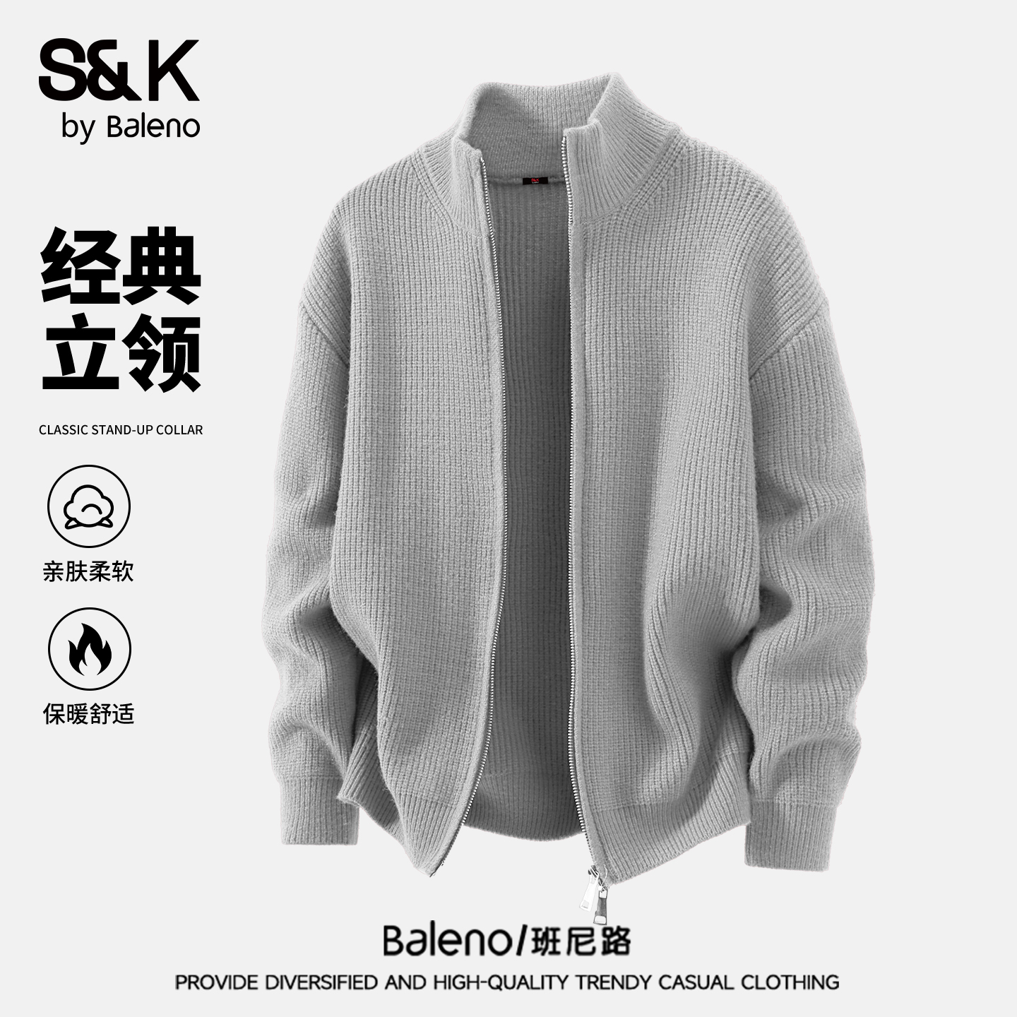 班尼路双拉链针织衫男款秋冬季