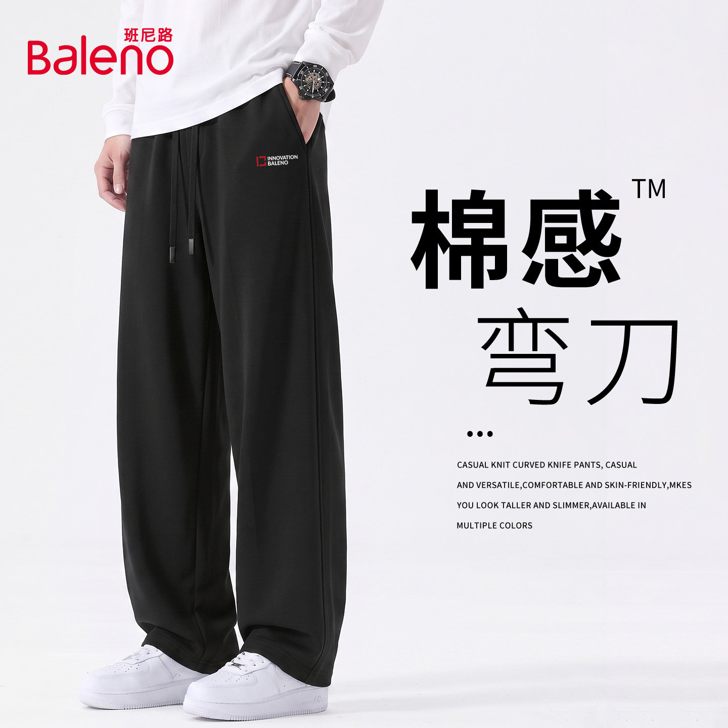 班尼路直筒裤子男秋季重磅垂坠感休闲弯刀裤男款青少年黑色卫裤A