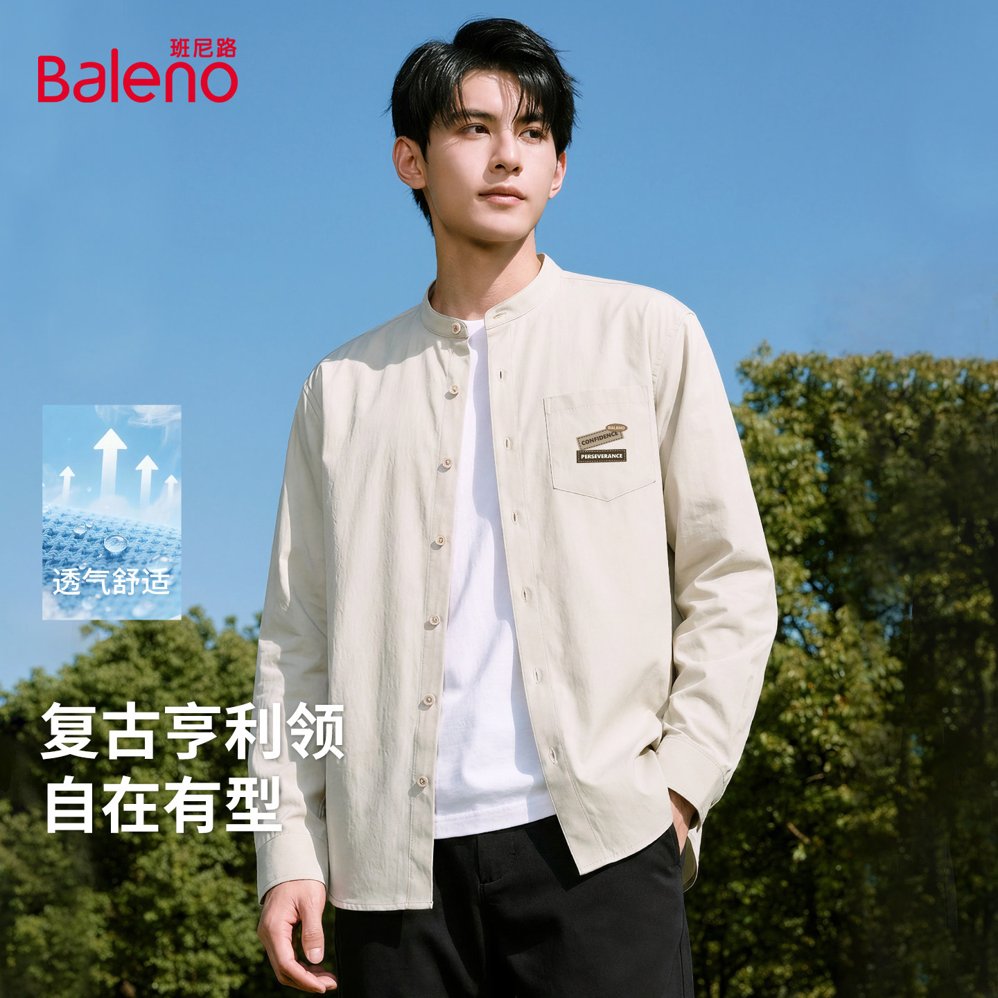 班尼路亨利领衬衫男款宽松休闲长袖外套男春季户外度假旅游衬衣A,男装,衬衫,淘宝优惠券,粉丝福利购,淘宝优惠卷