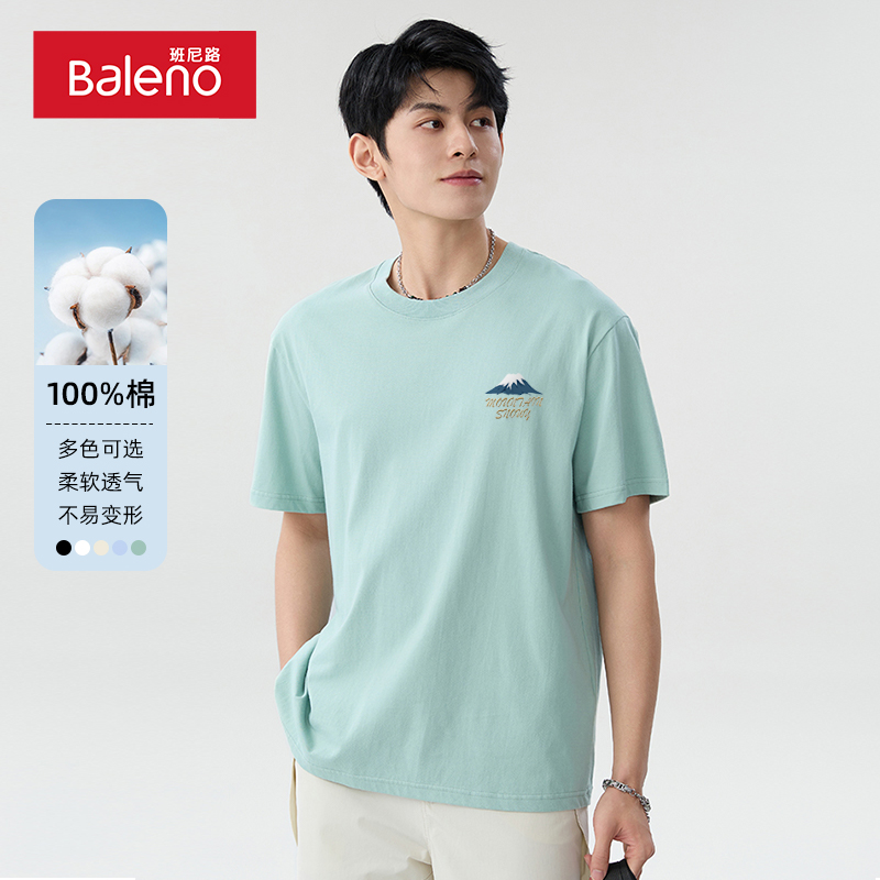 班尼路水绿色纯棉短袖t恤男纯棉