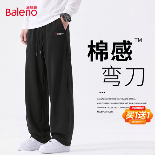 班尼路弯刀裤男款秋季重磅休闲裤