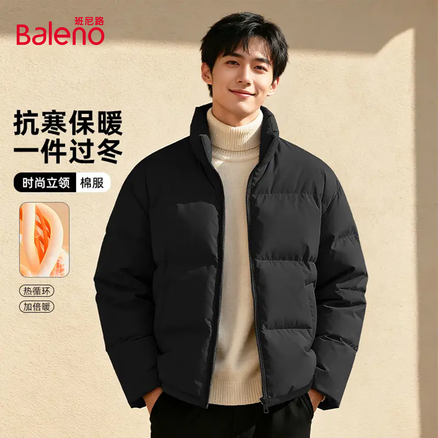 班尼路黑色立领棉服男款2025