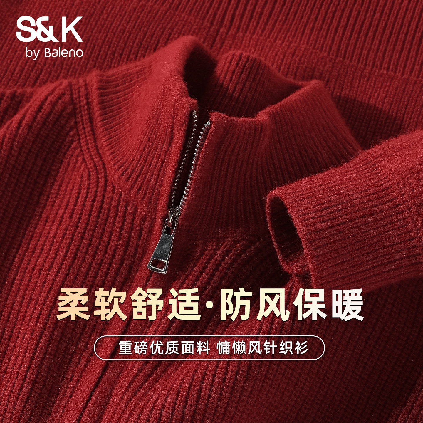 班尼路S&K红色毛衣男外套冬季重磅立领开衫上衣新年本命年毛线衣,男装,针织衫/毛衣,淘宝优惠券,粉丝福利购,淘宝优惠卷