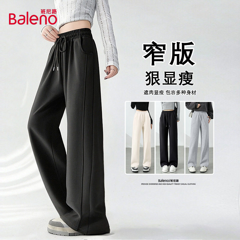 班尼路加绒休闲裤女2025秋冬款宽松阔腿垂感裤子显瘦直筒运动裤Q,女装/女士精品,休闲裤,淘宝优惠券,粉丝福利购,淘宝优惠卷