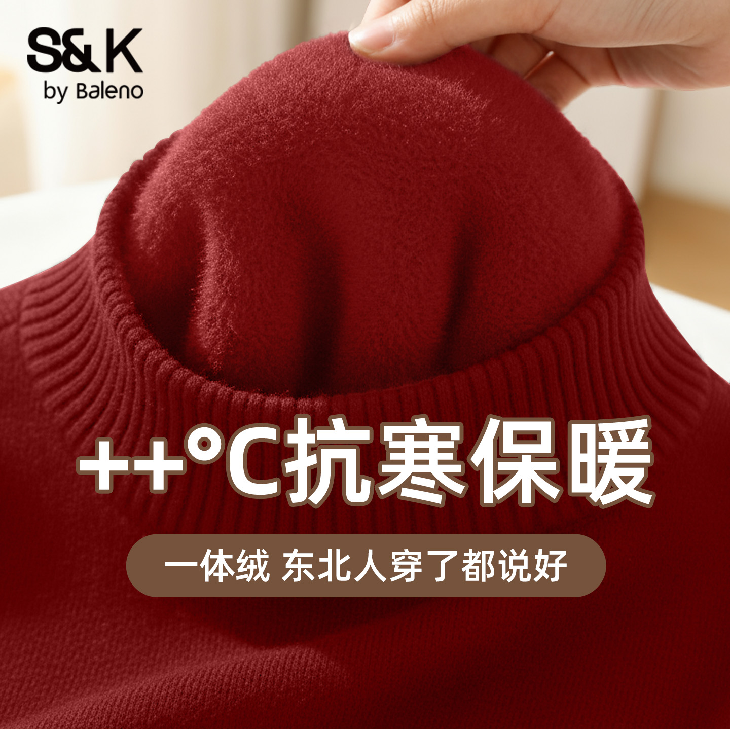 班尼路S&K红色新年一体绒毛衣男