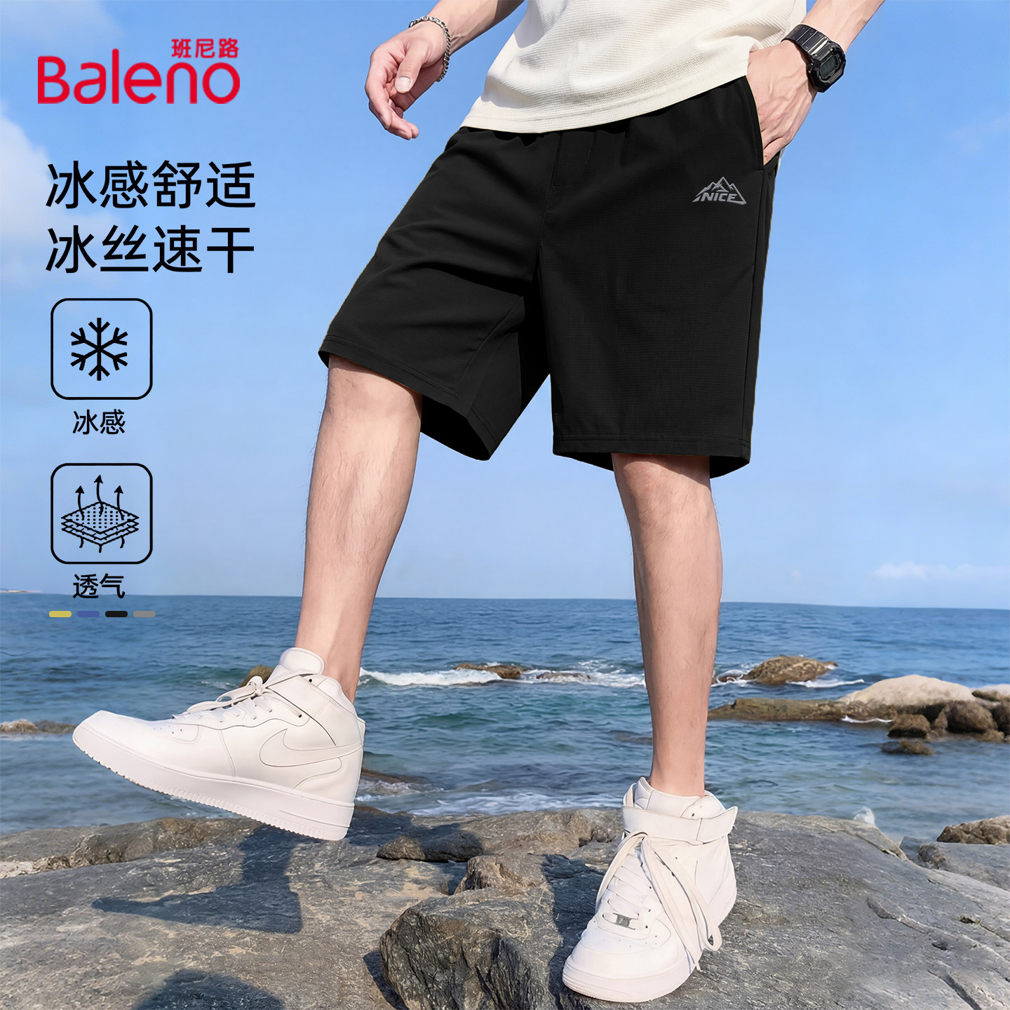 班尼路冰丝短裤男夏季薄款新款户外透气速干五分裤男士运动裤子Y