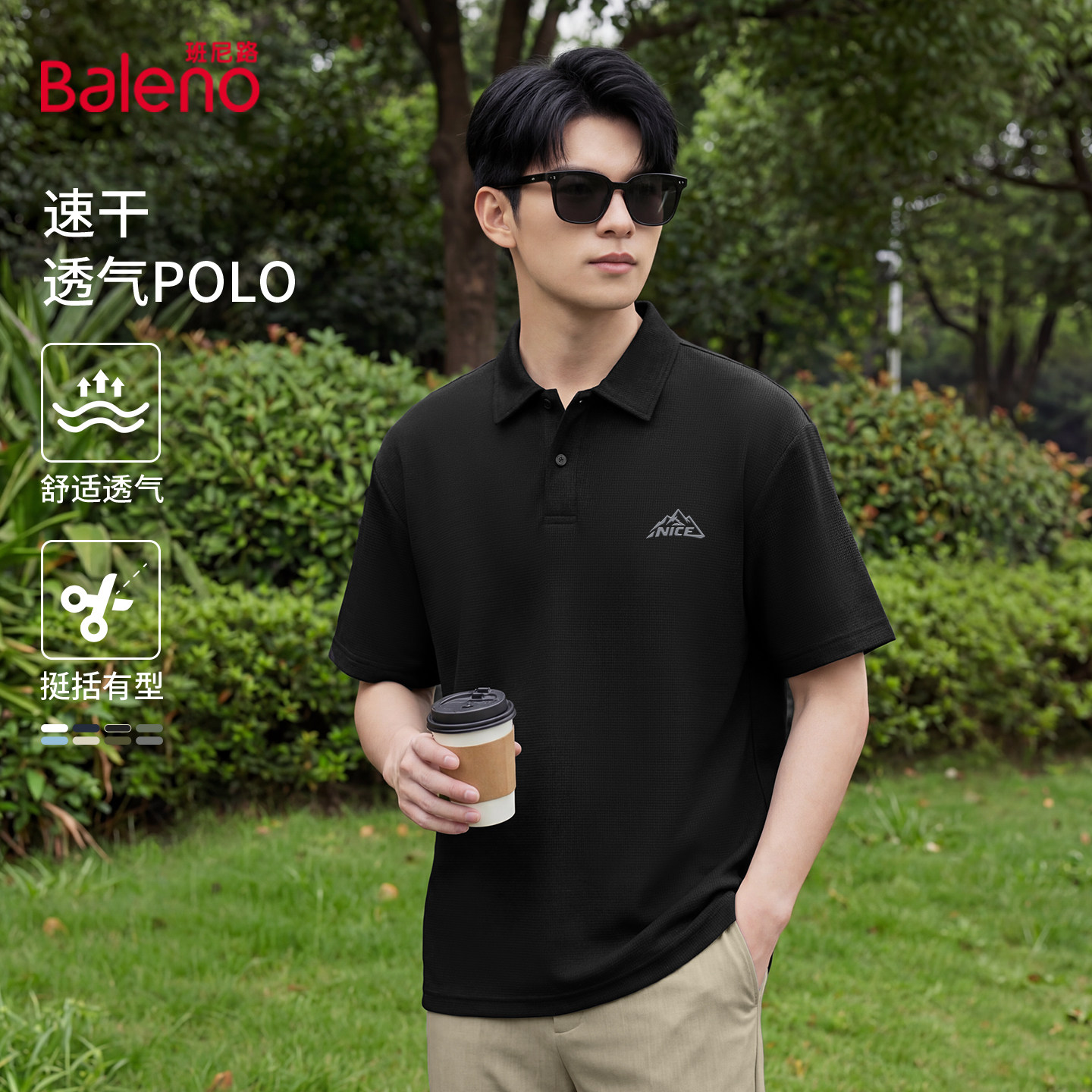 大水！班尼路S&K系列polo衫短袖夏季