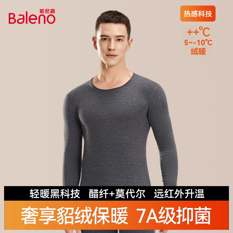 班尼路貂绒发热保暖内衣男士加厚薄绒抗菌秋衣秋裤套装打底冬季ZK