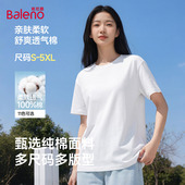 班尼路白色纯棉长袖 T恤女春夏新款 亲肤透气宽松休闲通勤百搭上衣Q
