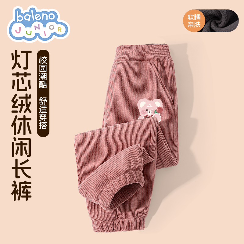 班尼路女童裤子秋冬款儿童加绒保暖休闲裤冬装女大童灯芯绒长裤