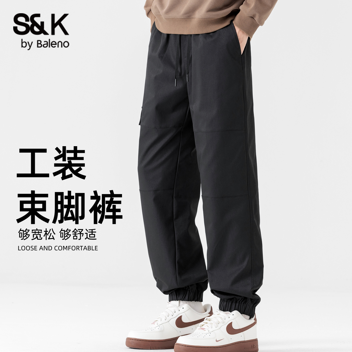 班尼路S&K系列男生裤子秋季