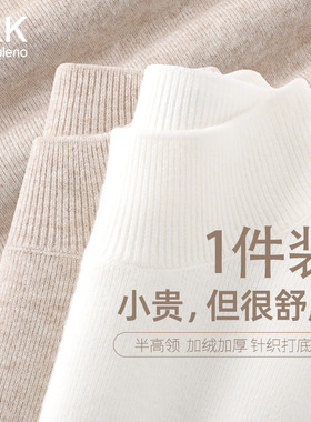 班尼路S&K系列半高领打底衫女2025秋冬款加绒加厚针织衫保暖内搭Q