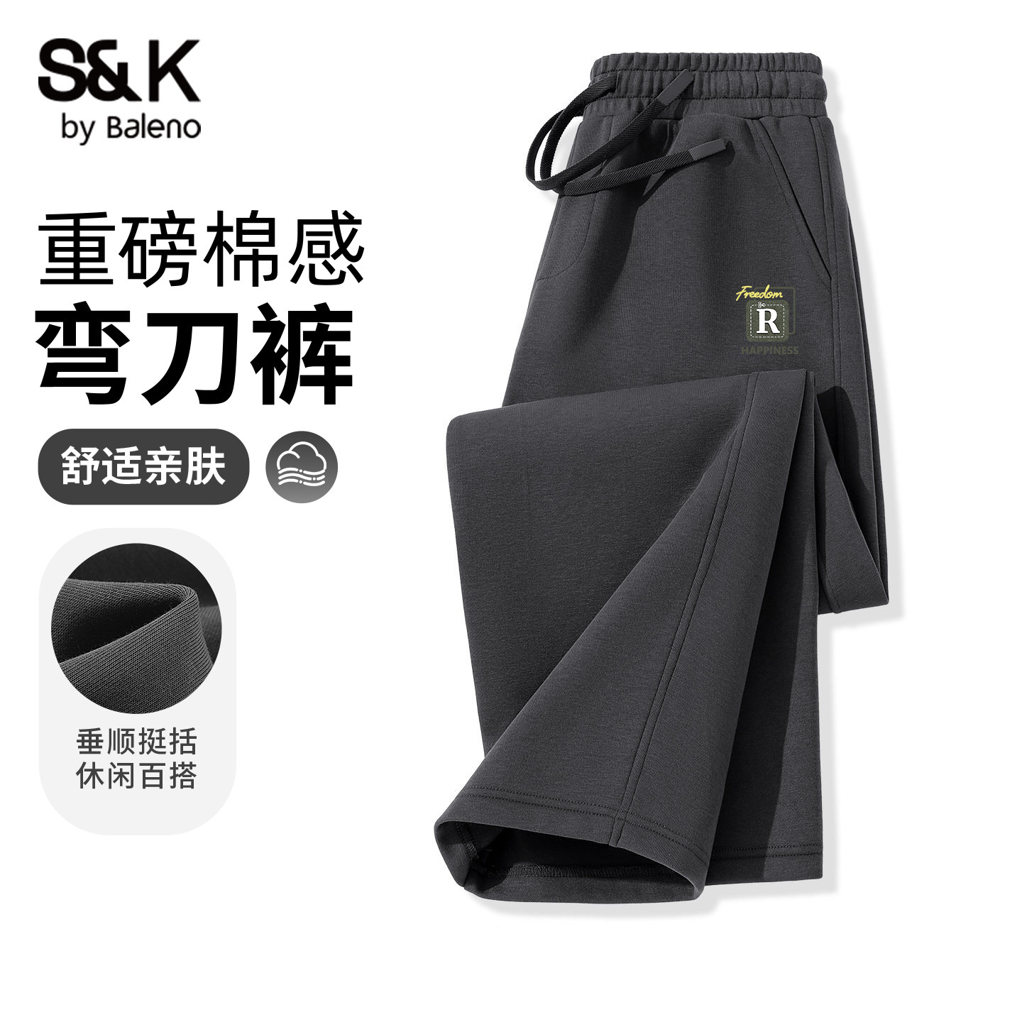 班尼路S&K重磅棉感弯刀裤男春季潮流百搭休闲裤青少年垂感直筒裤Y,男装,休闲裤,淘宝优惠券,粉丝福利购,淘宝优惠卷