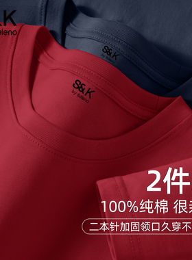 2件装班尼路S&K红色纯棉长袖T恤男冬季内搭上衣春秋款男士打底衫