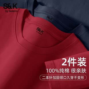班尼路S&K红色纯棉长袖 打底衫 T恤男冬季 男士 内搭上衣春秋款 2件装