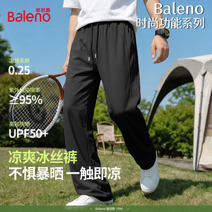 班尼路冰丝裤子男款夏季新款宽松直筒凉感青少年运动防晒长裤子Y