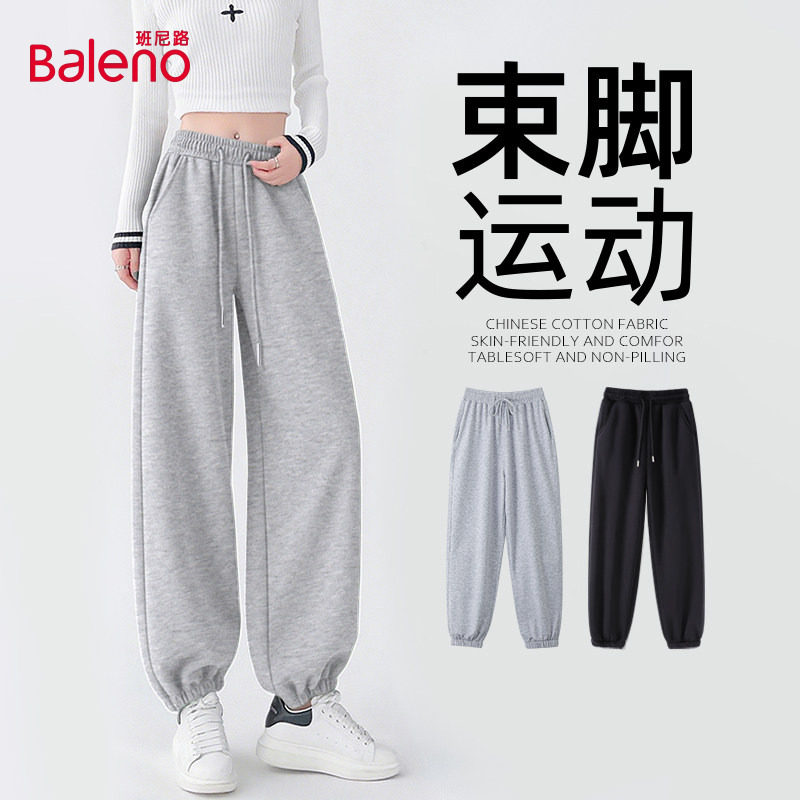 班尼路灰色束脚运动裤女2026春秋新款小个子宽松休闲垂感直筒裤Q,女装/女士精品,休闲裤,淘宝优惠券,粉丝福利购,淘宝优惠卷