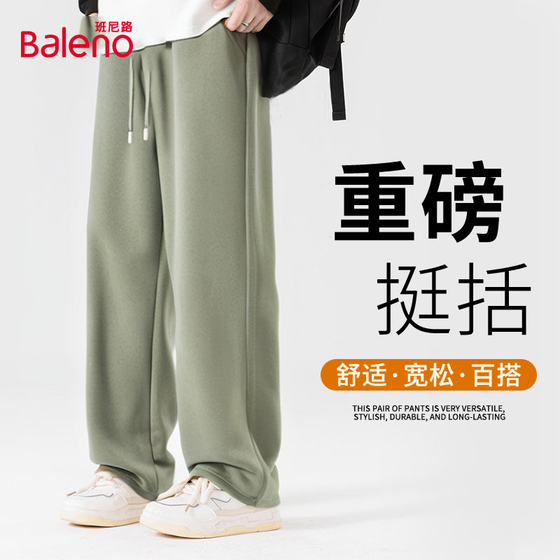 班尼路裤子男款秋季宽松垂感直筒卫裤美式重磅绿色男士阔腿休闲裤,男装,卫裤,淘宝优惠券,粉丝福利购,淘宝优惠卷